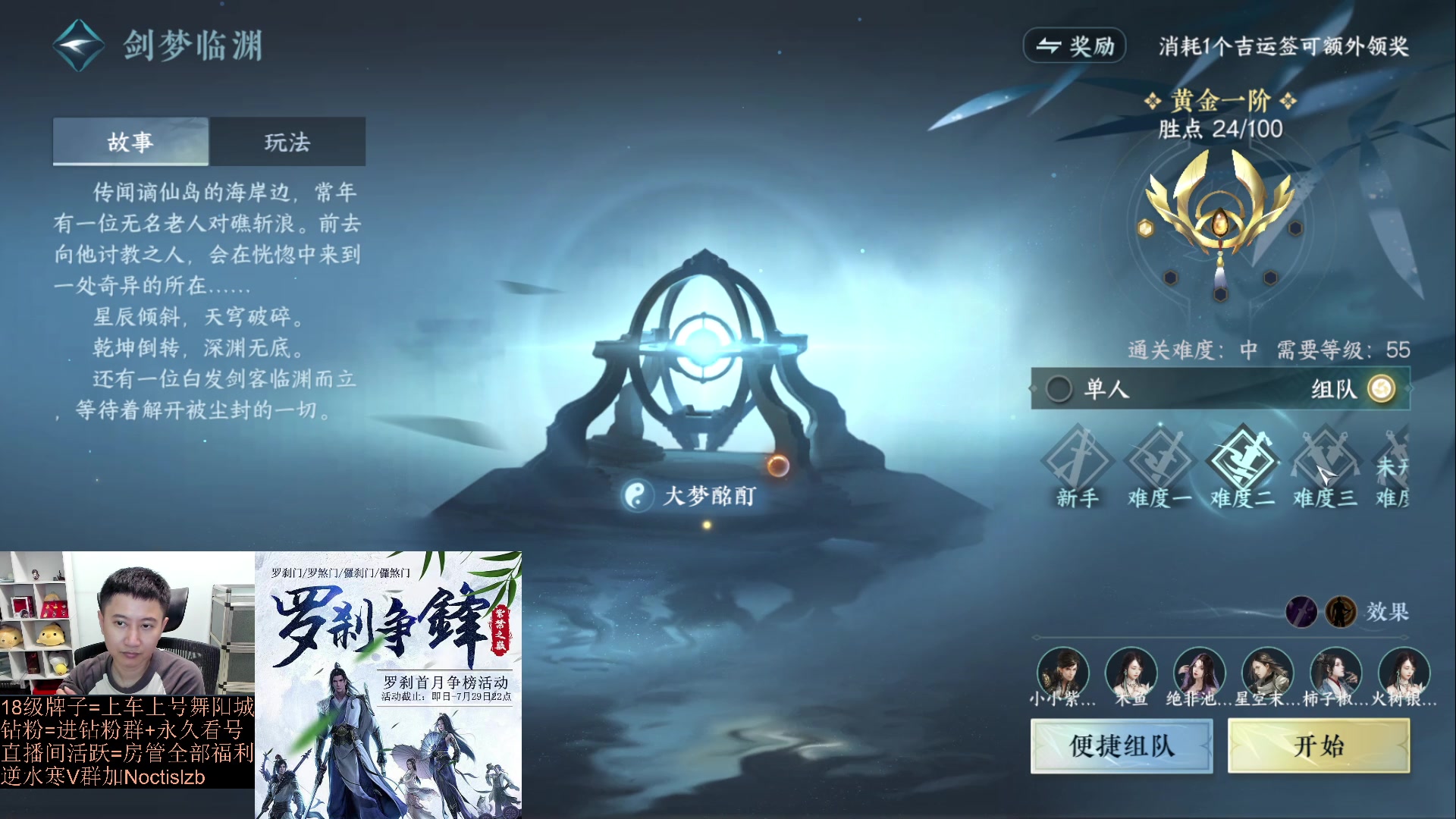 【2023-07-09 22点场】紫灵z：【罗刹门】明天的攻略已发