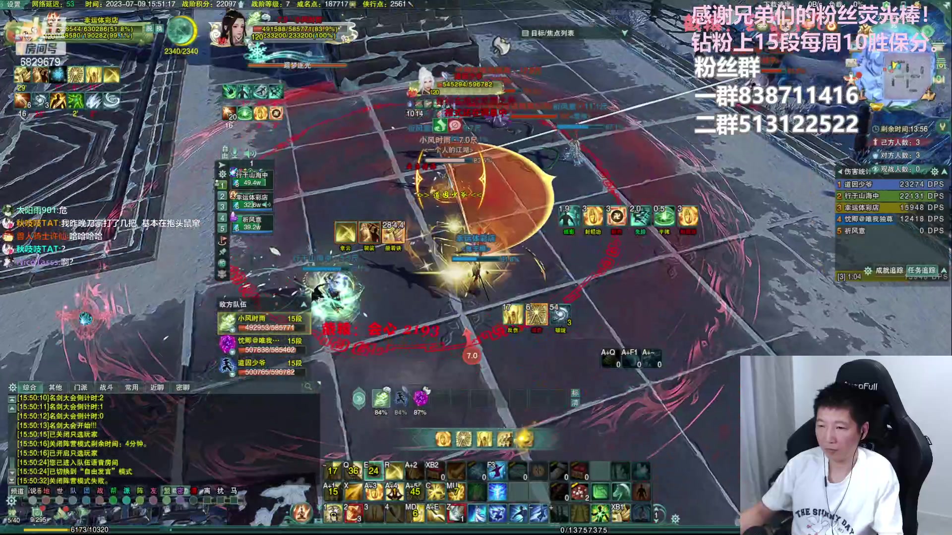 【2023-07-09 15点场】兔子队长丶：少林视角，散排竞技。