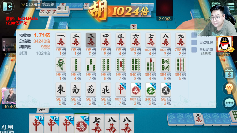 我在斗鱼看雷疯小叔直播天天象棋