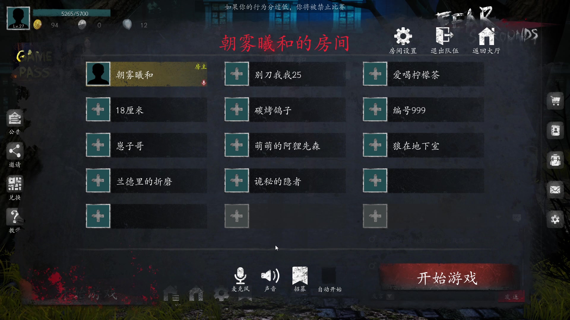 【2023-07-09 21点场】朝雾曦和：直播中：恐惧之间大祭师局