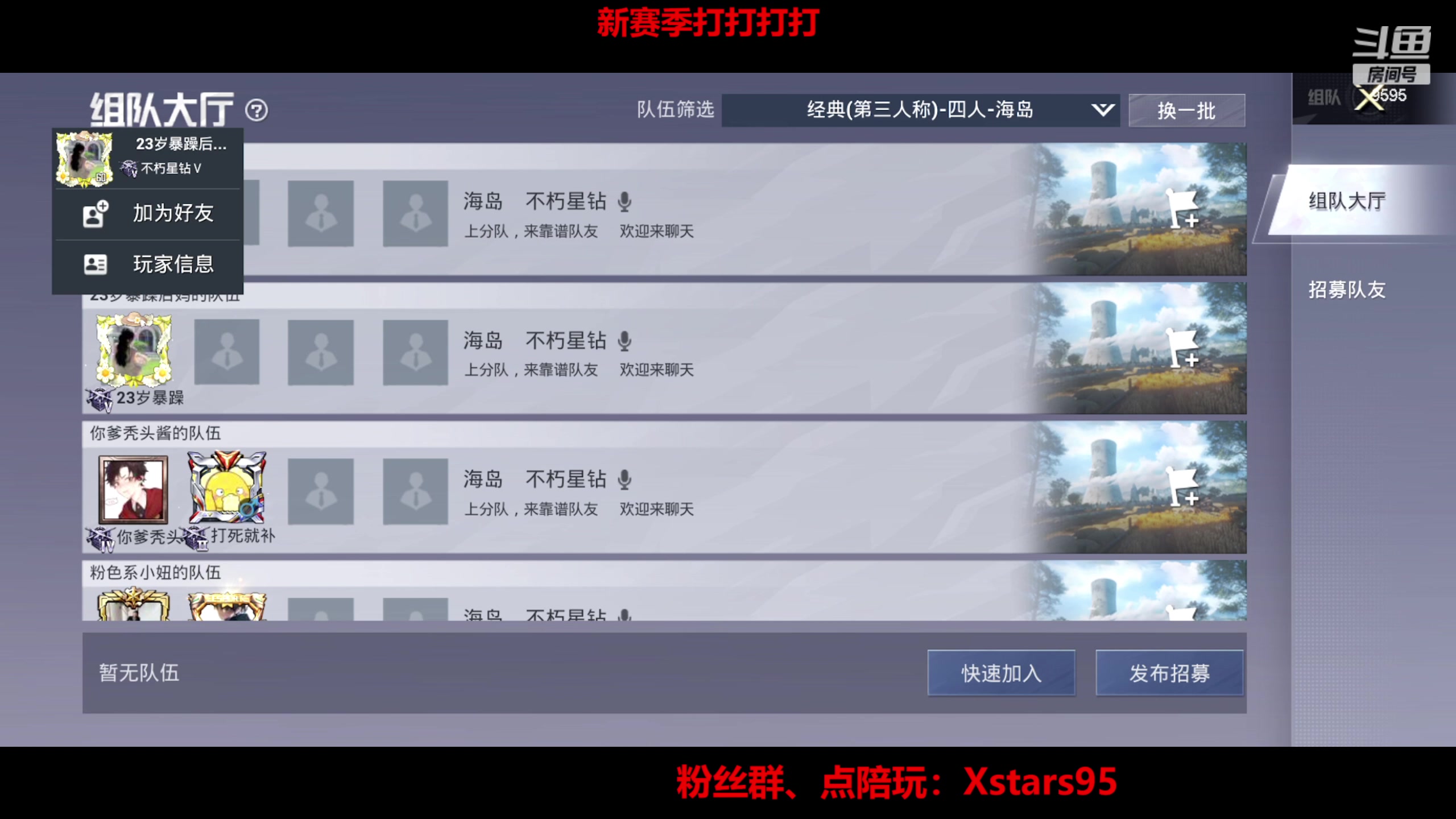 【2023-07-10 19点场】Dy花老湿：【手机荣光无敌】