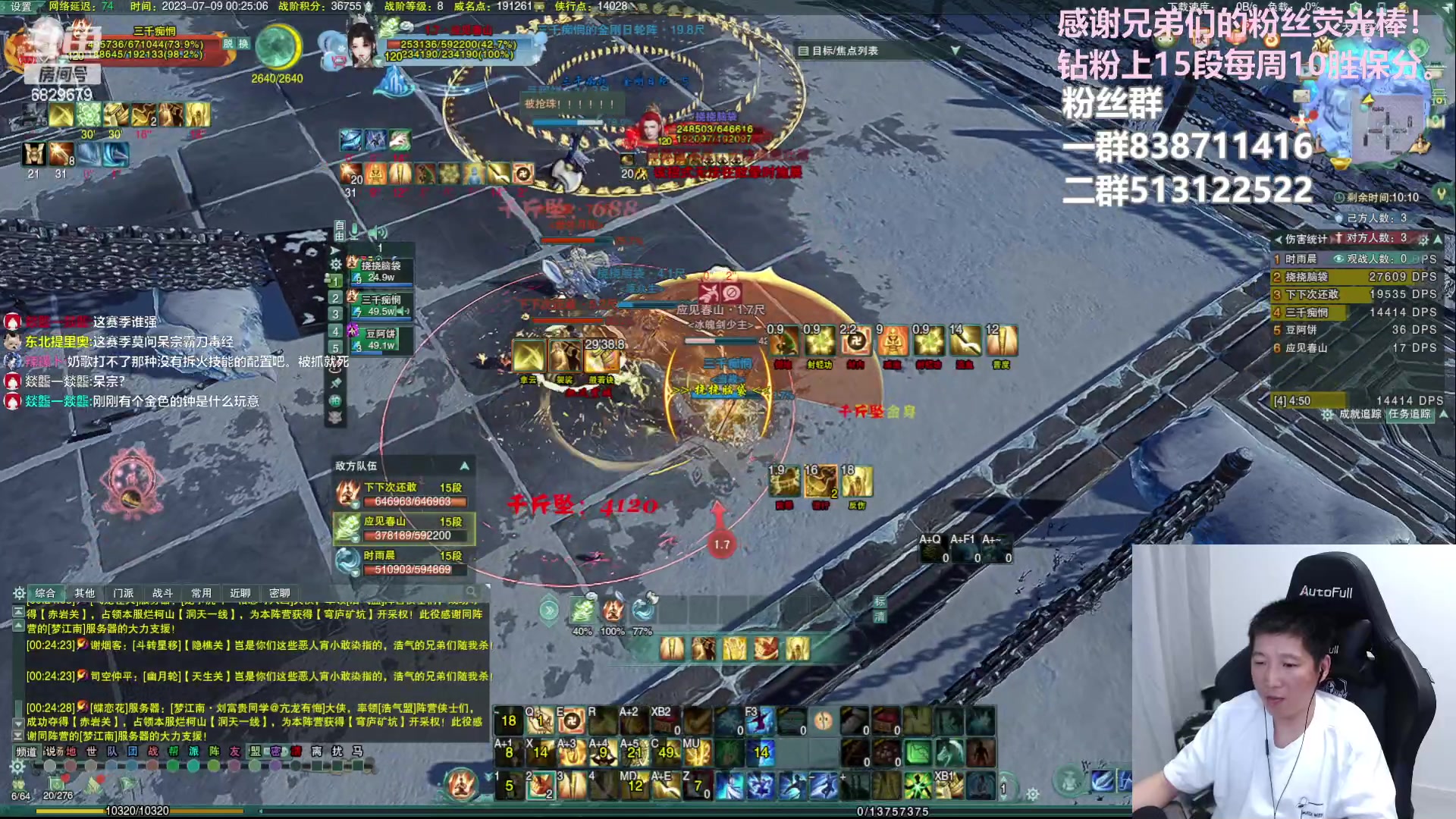 【2023-07-09 00点场】兔子队长丶：少林视角，散排竞技。