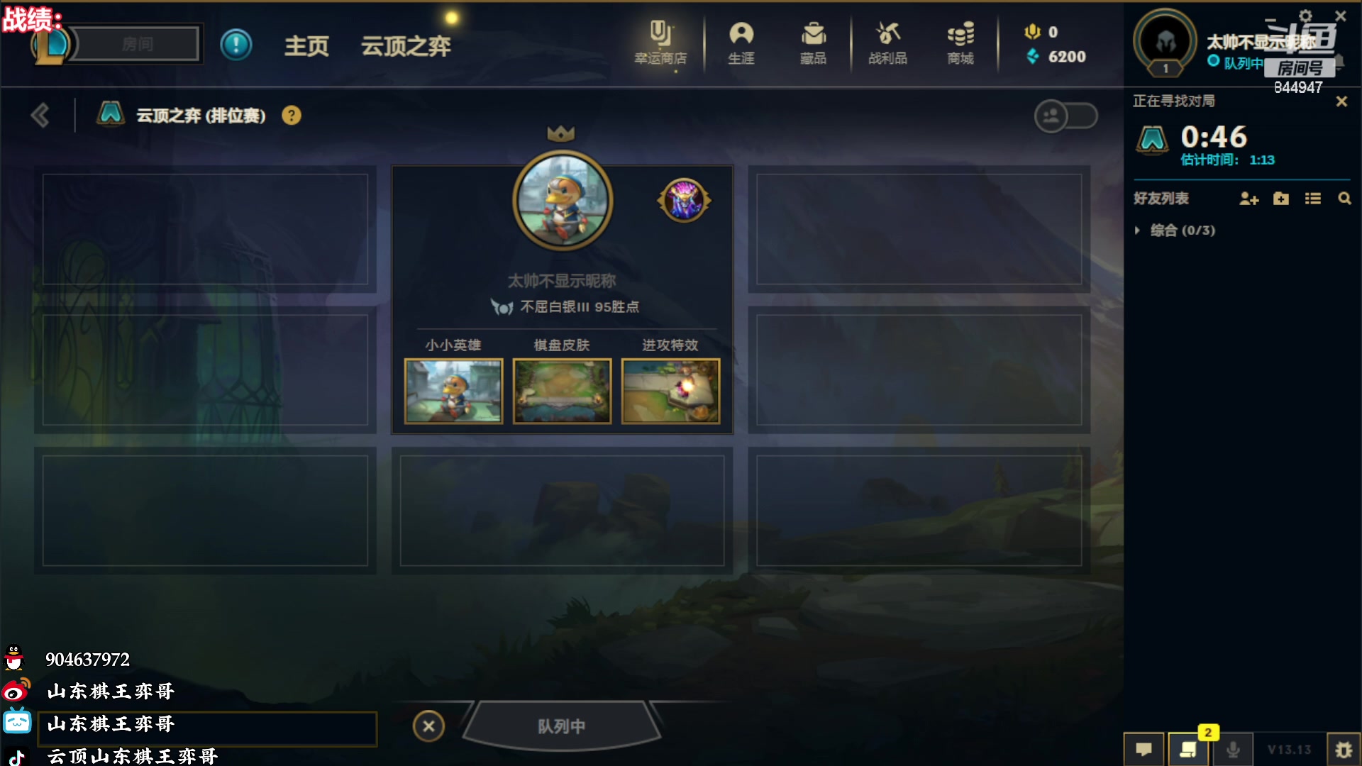 【2023-07-10 16点场】山东棋王弈哥：快乐的一天开始了！ 844947