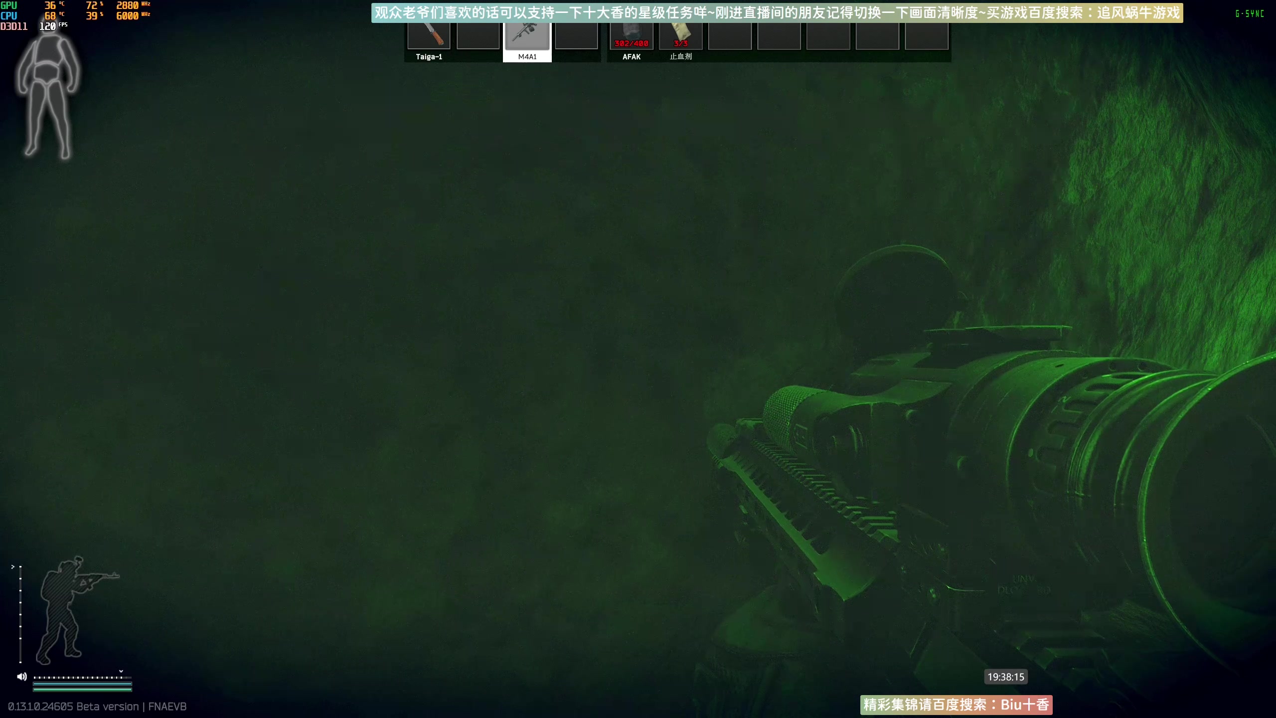 【2023-07-09 19点场】Biu十香：✨斗鱼第一画质✨萌新入坑日常✨逃离塔科夫