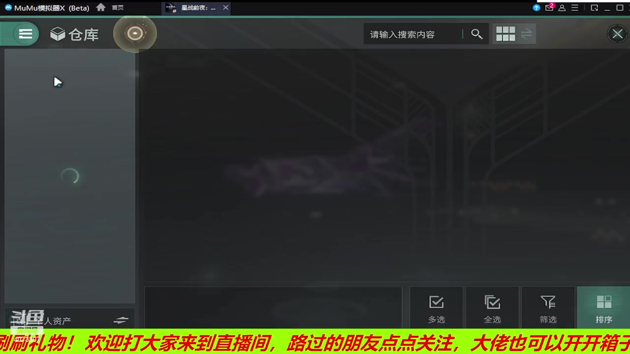 【2023-07-09 18点场】o莫羽寒：EVE国服手游，欢迎大家加入！
