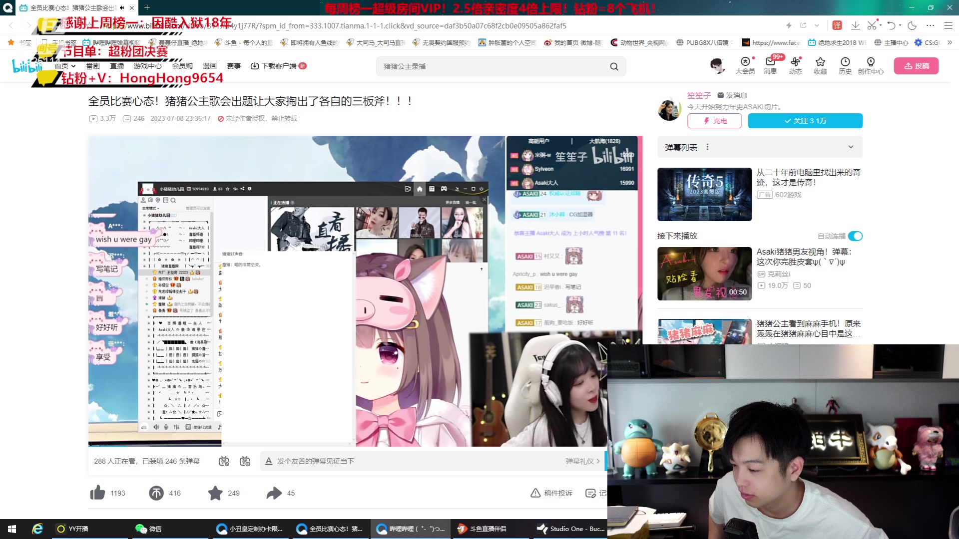 【2023-07-09 13点场】轰轰仔：轰轰：超粉团决赛冲！钻粉狂欢卡！