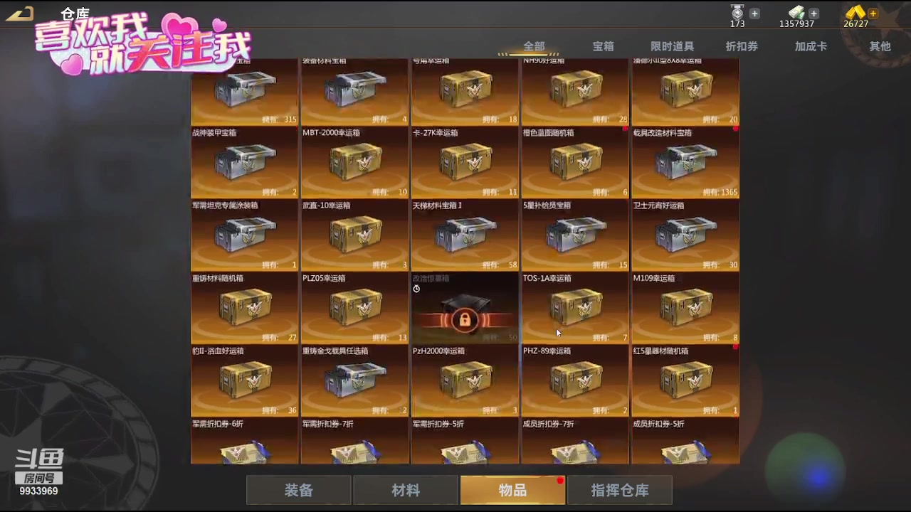 【2023-07-09 23点场】神怒布雷多：神怒布雷多的直播间