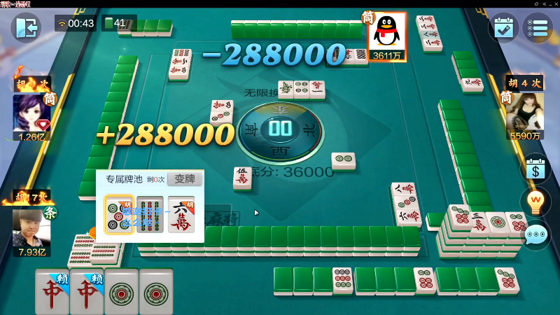 【欢乐麻将】靓旭的精彩时刻 20230710 08点场