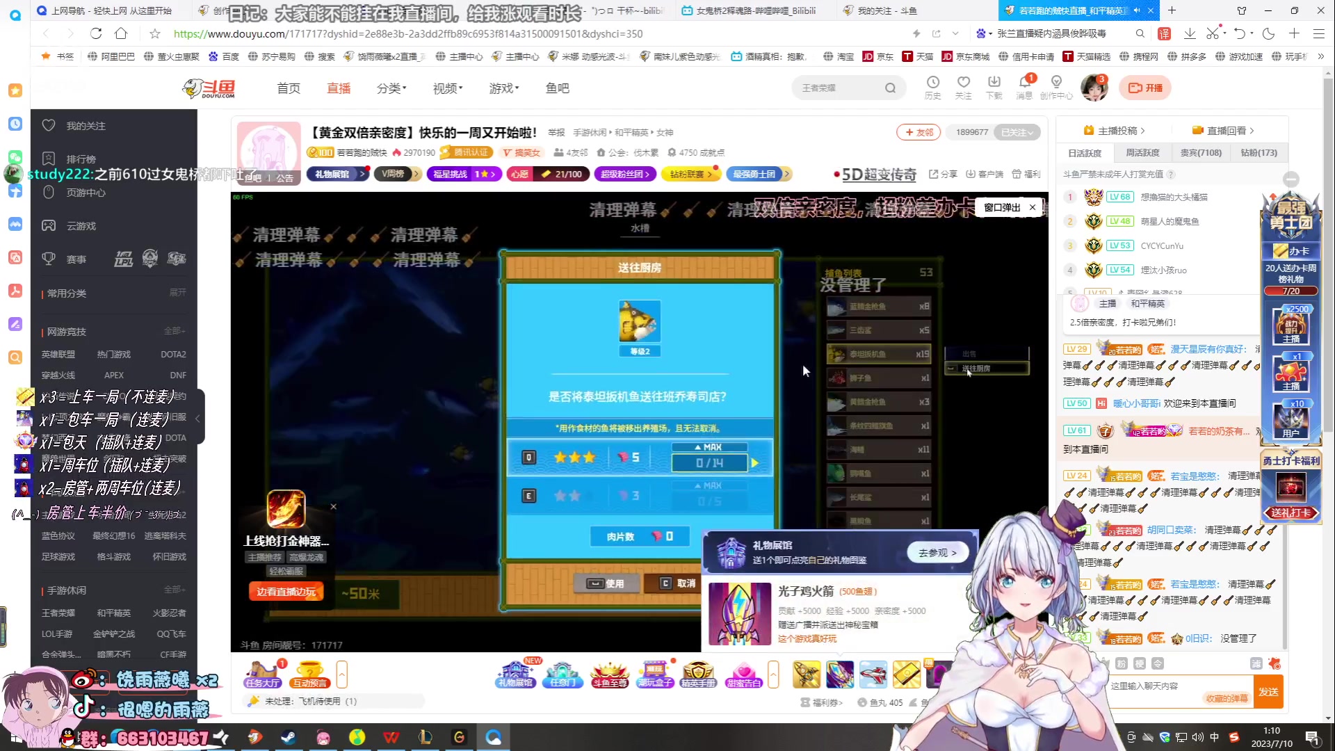 【2023-07-10 00点场】很嗯的雨薇：雨薇（睡得好早来睡不好晚来
