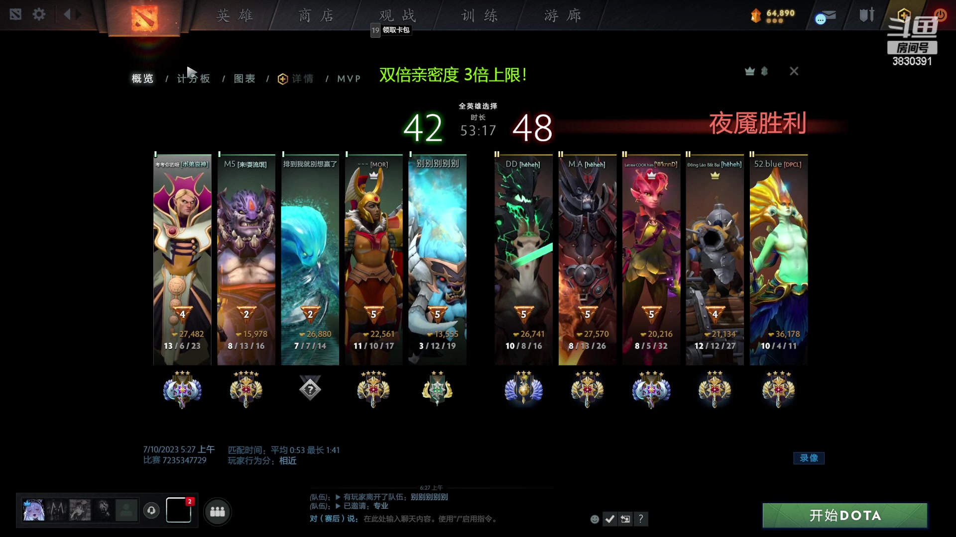 【2023-07-10 05点场】清清清清倾：刀区最强教学主播！