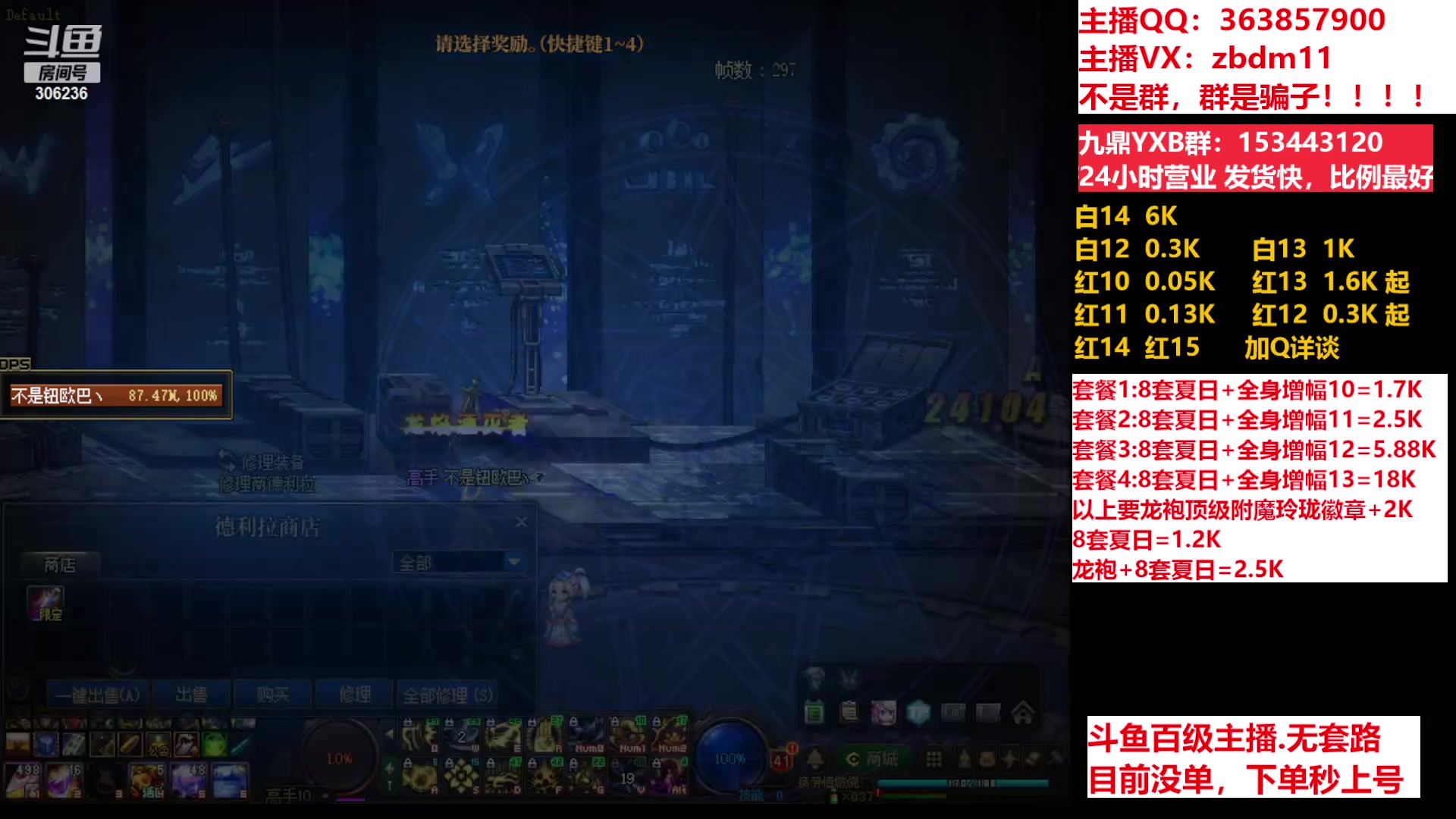 【2023-07-10 15点场】主播东门：东门：强化增幅11 12 13 51打造