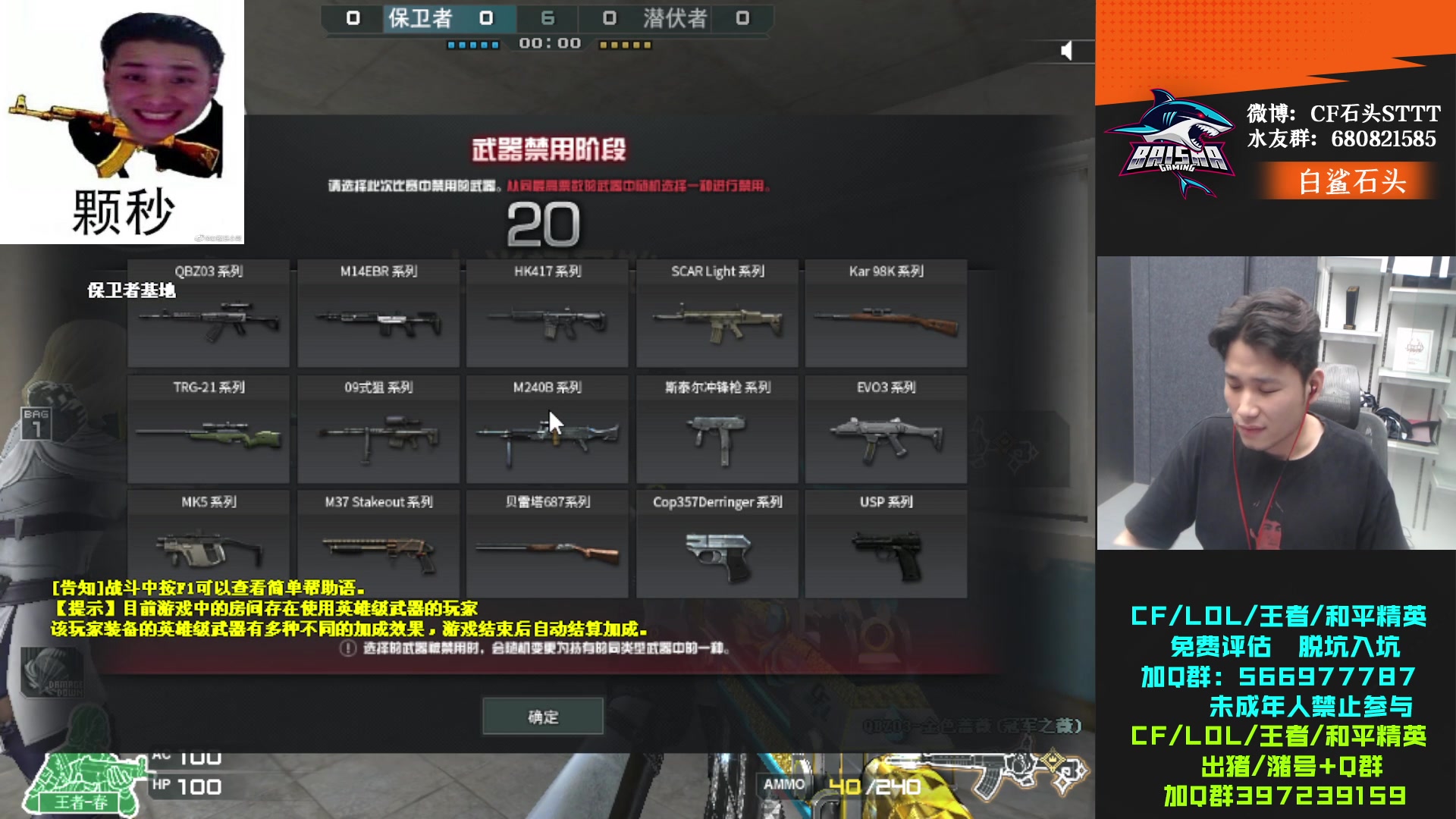 【2023-07-09 23点场】白鲨石头丶：一快卡牌子+钻粉双倍亲密度~~~~~