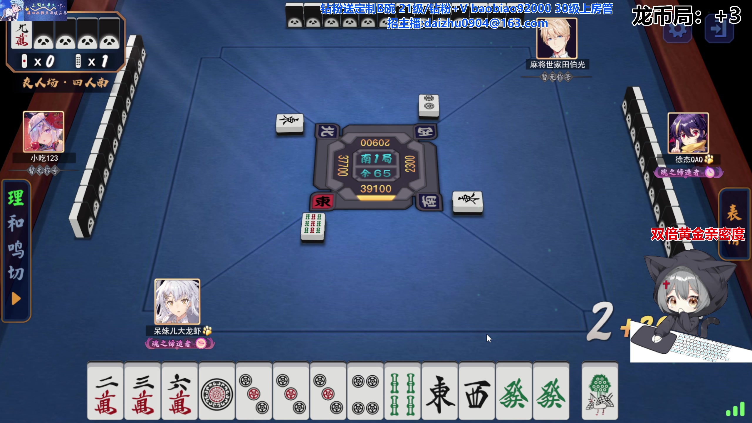 【2023-07-10 17点场】呆妹儿小霸王：【黄金3倍】请神赤木龙虾神吃鱼了