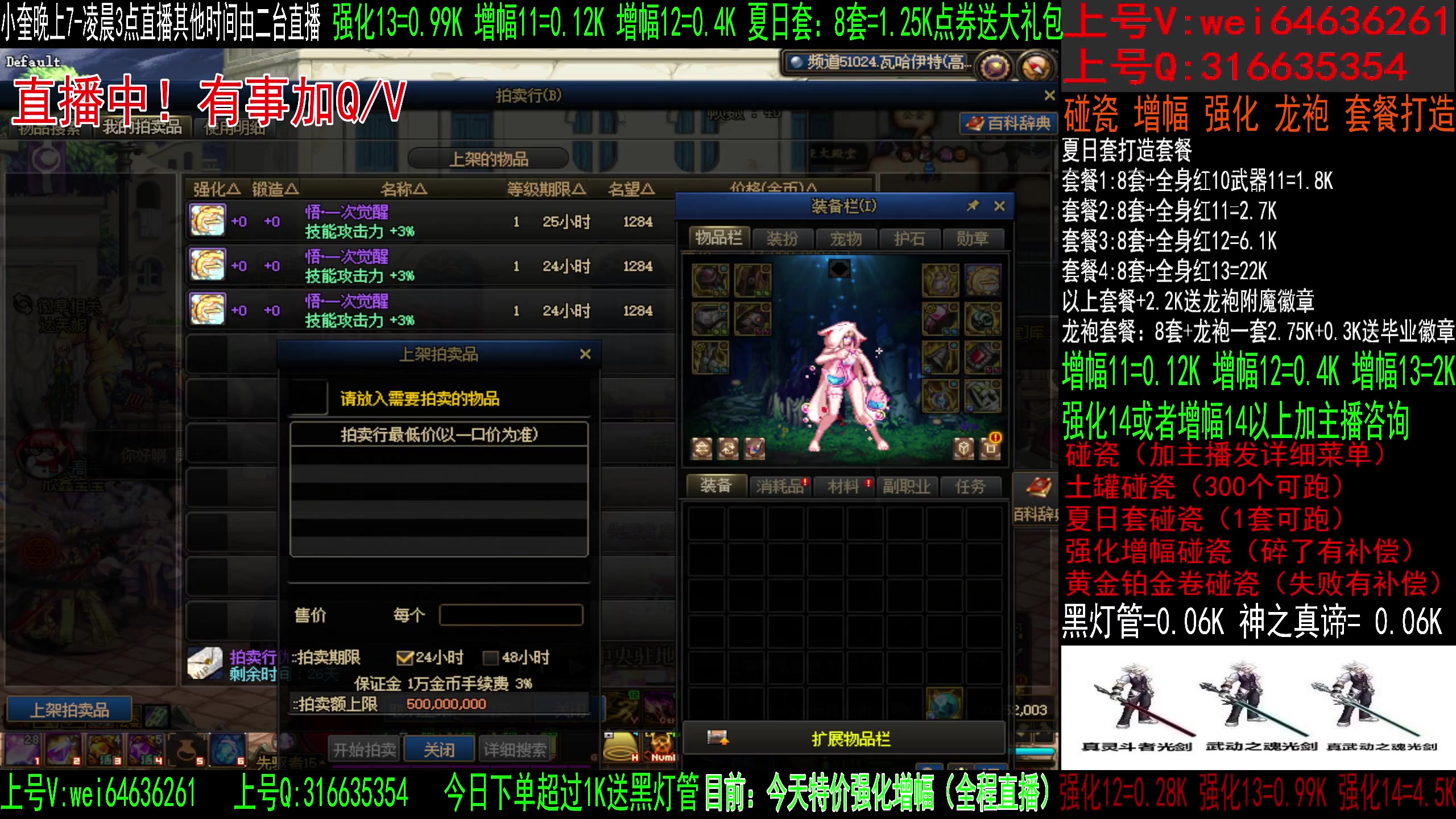 【2023-07-10 13点场】红眼小奎：二台：毕业打造送夏日，增幅强化龙袍碰瓷！