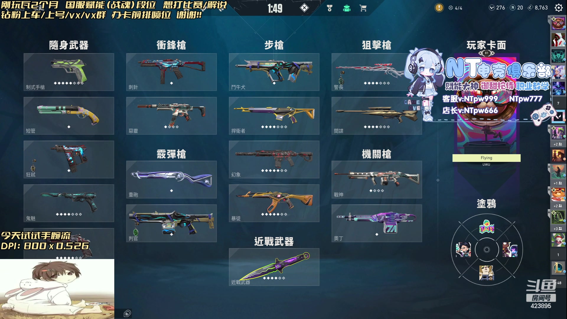 【2023-07-10 02点场】syQvQ：【sy】赋能先锋位 港服修炼