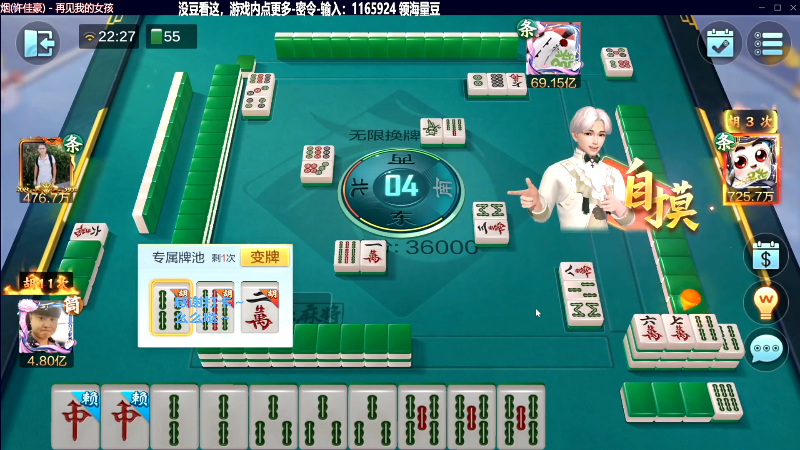 【欢乐麻将】靓旭的精彩时刻 20230710 07点场