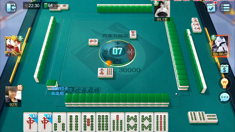 【欢乐麻将】靓旭的精彩时刻 20230710 16点场