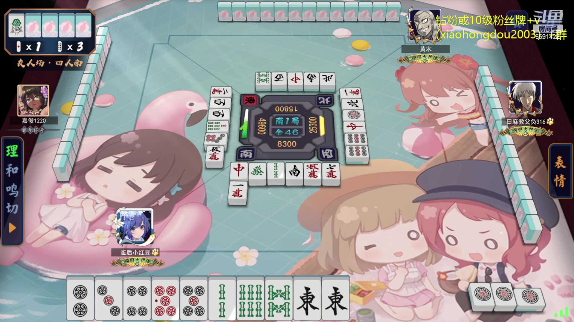 【2023-07-10 19点场】小红豆阿：新年快乐，祝新的一年身体健康！