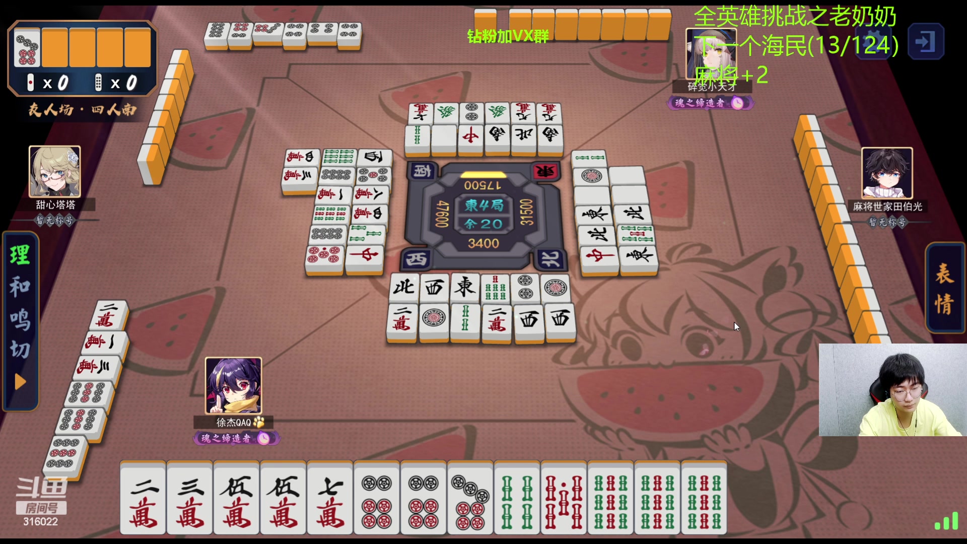 【2023-07-10 00点场】右手supking：来这里发手神就好了。全英雄挑战！
