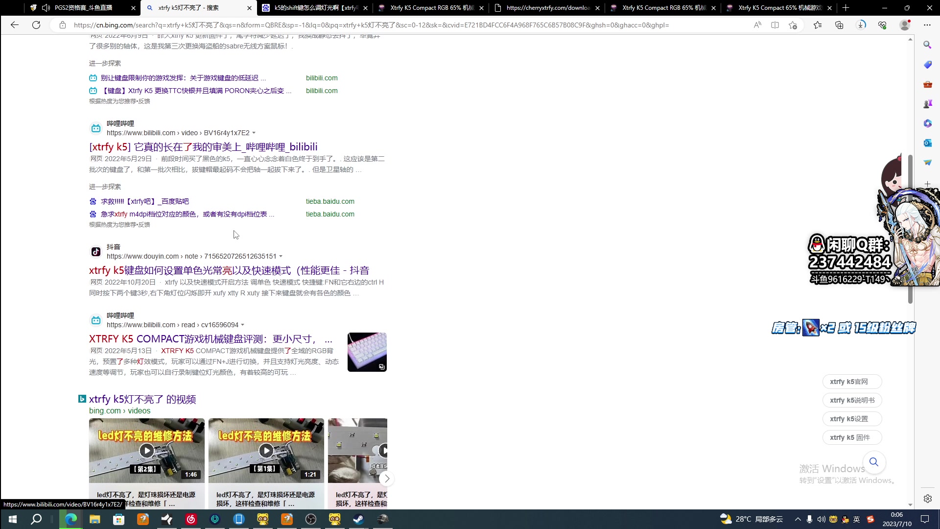 【2023-07-09 23点场】T149丶：下雨了~~