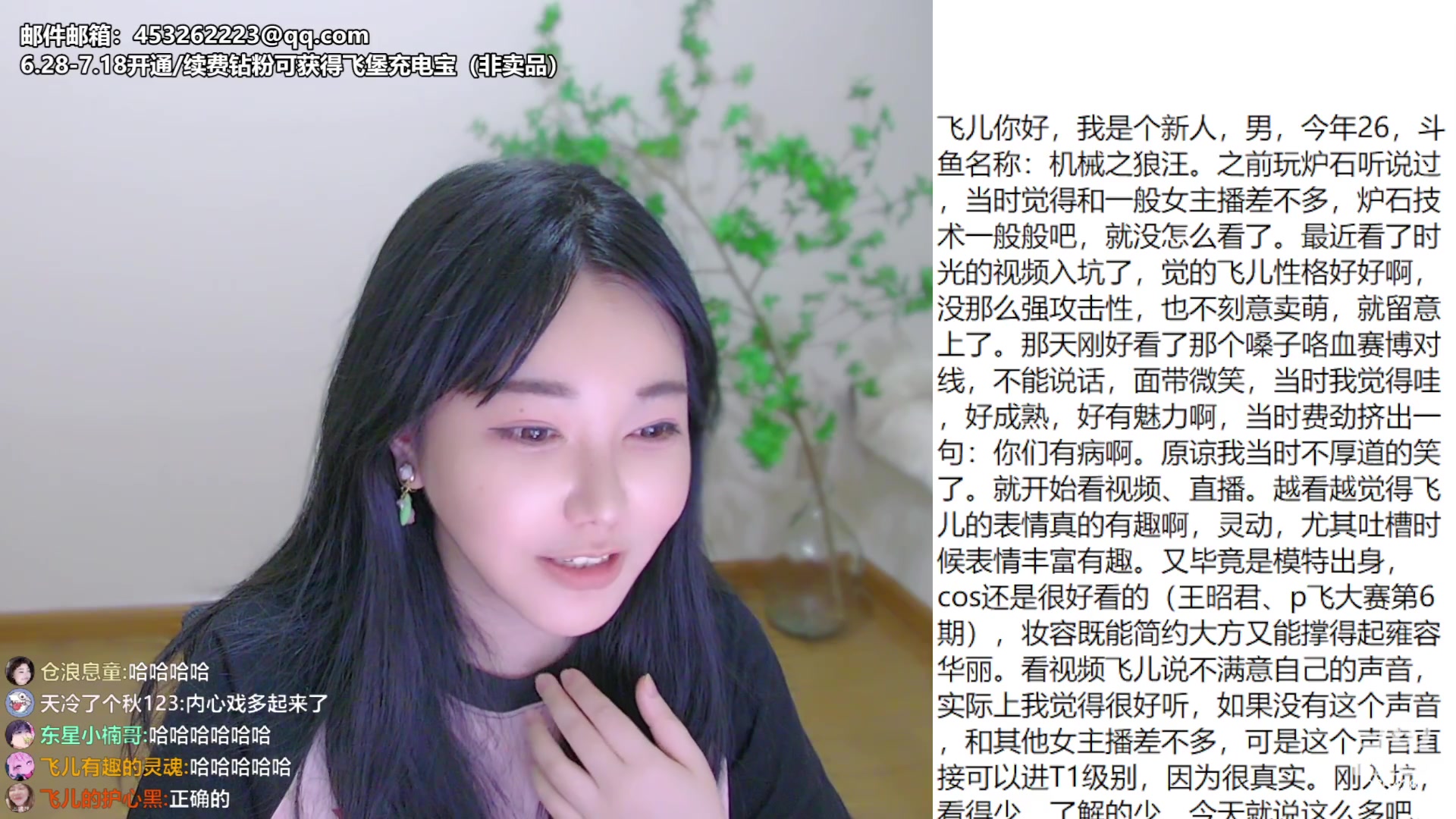 【2023-07-09 22点场】刘飞儿faye：飞儿 主播@到了你