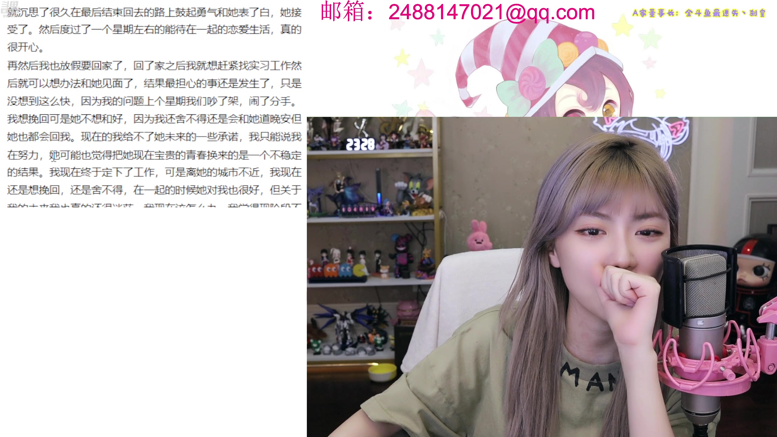 【2023-07-09 23点场】不2不叫周淑怡：淑怡：钻粉亲密度~