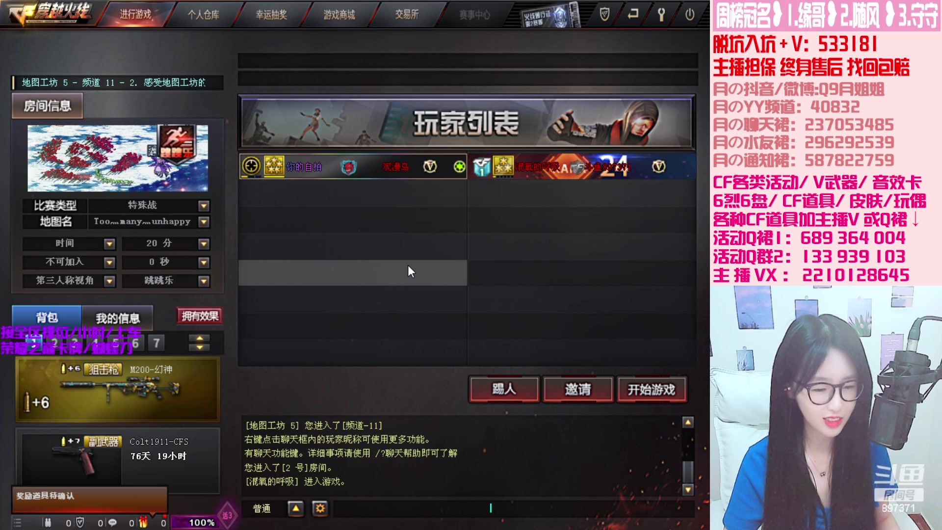 【2023-07-09 22点场】情久月姐姐：各类活动/V武器/排位/皮肤等