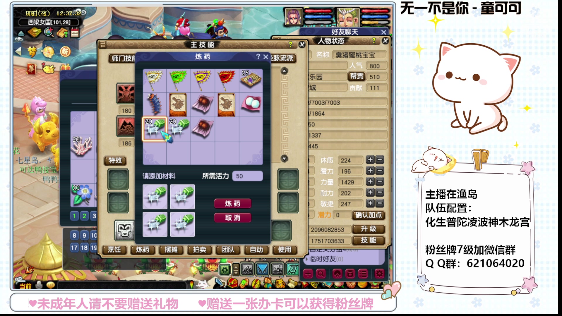 【2023-07-10 12点场】猪猪小仙女呀：渔岛175有问必答，今日刷场景