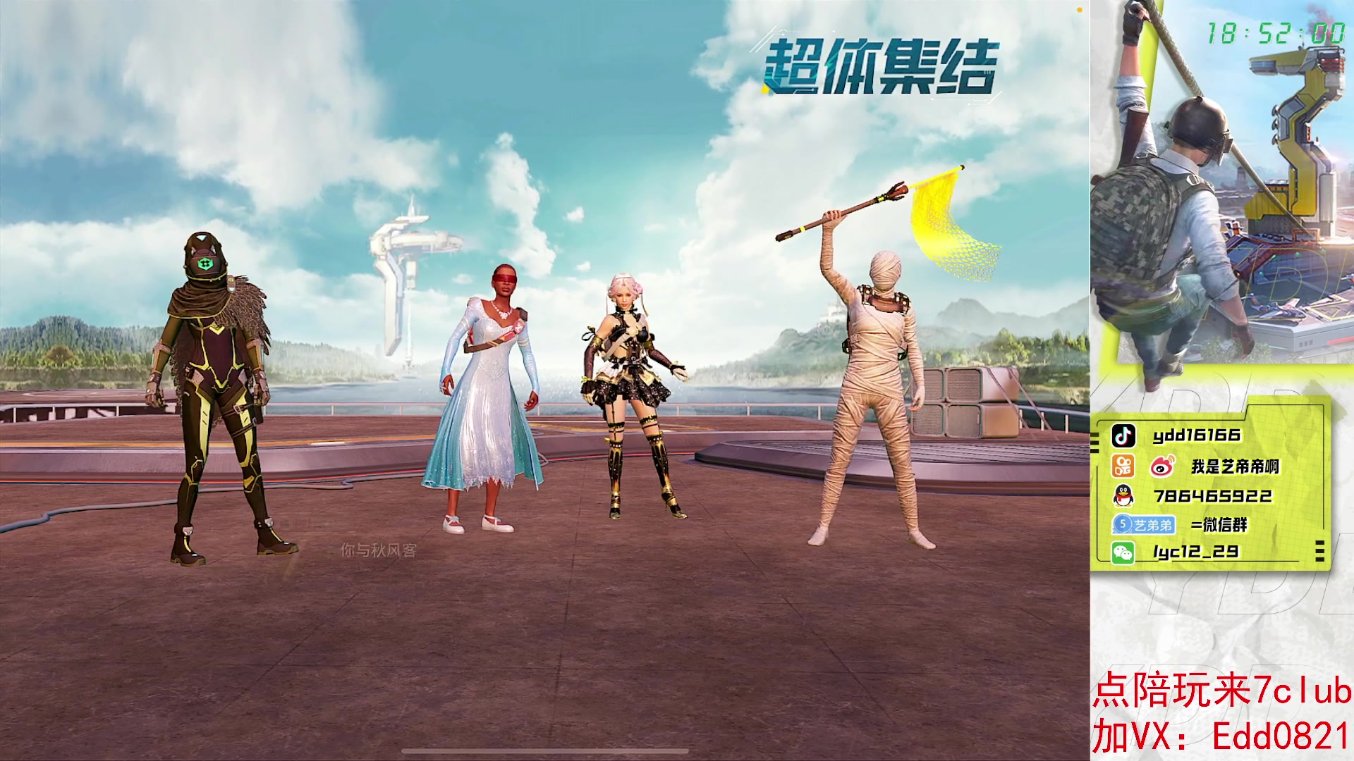 【2023-07-10 18点场】艺帝帝：继续上战神 16166