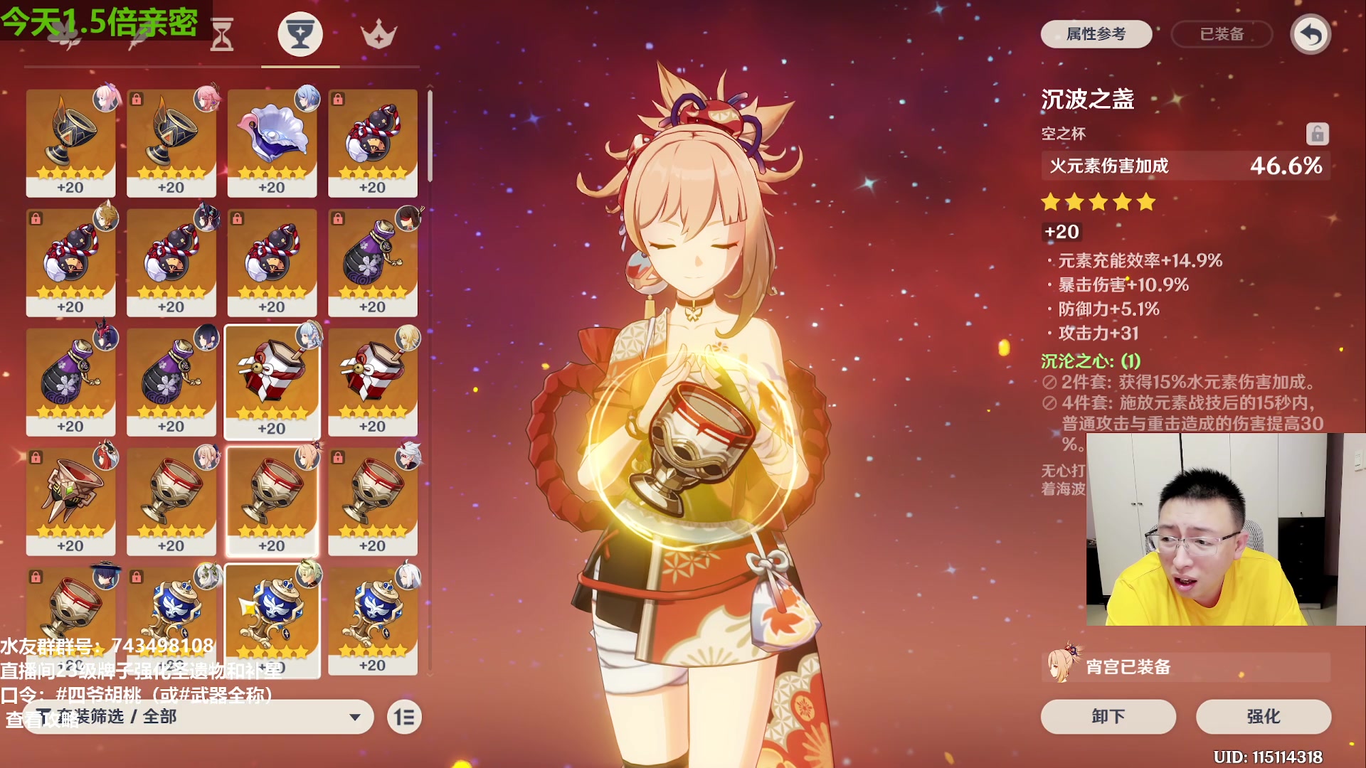 【2023-07-08 19点场】原神龙四爷：你怎么知道我310抽满命优菈加迪希雅~