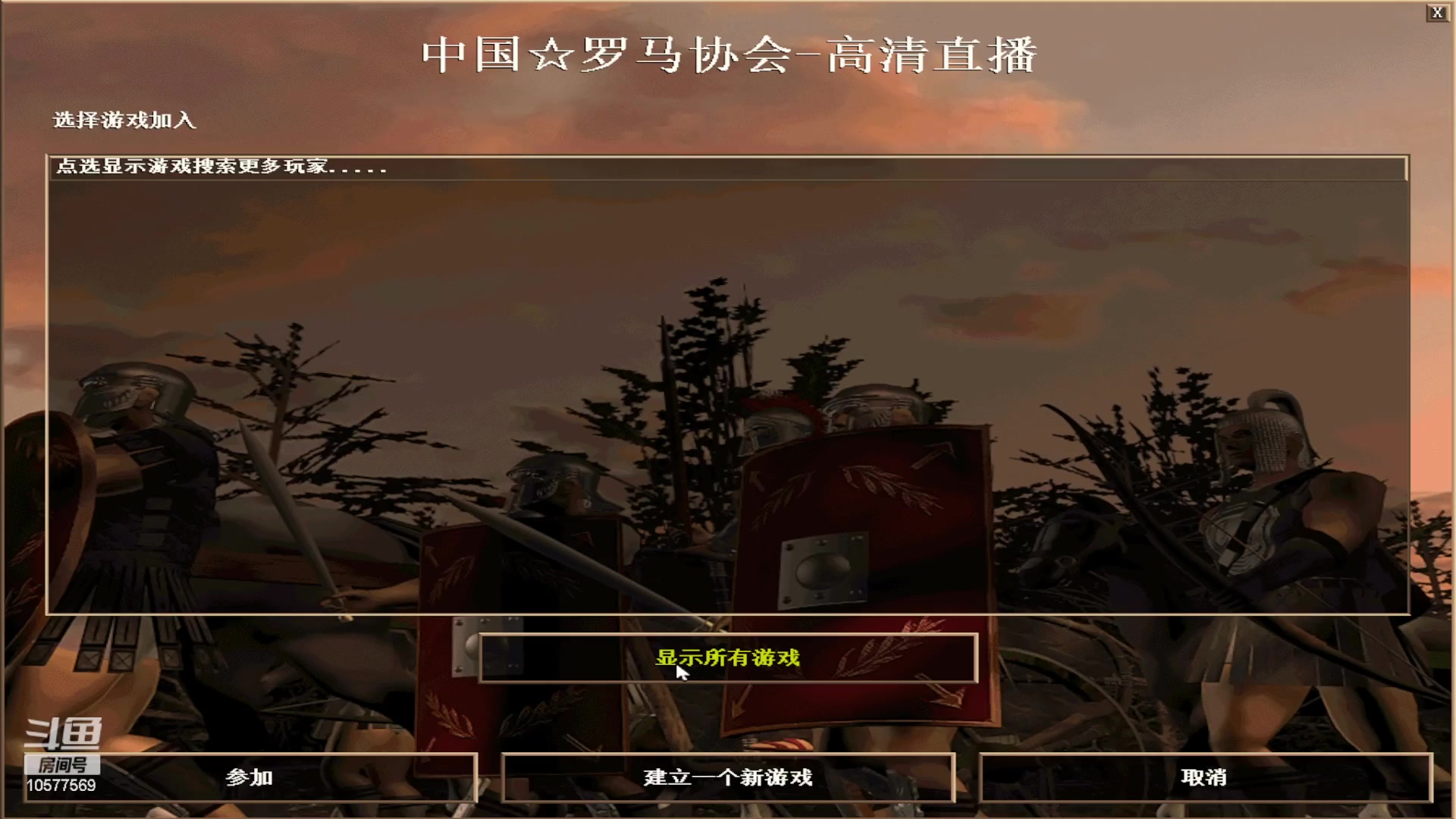 【2023-07-10 15点场】明哥289：明哥289的直播间，罗马复兴
