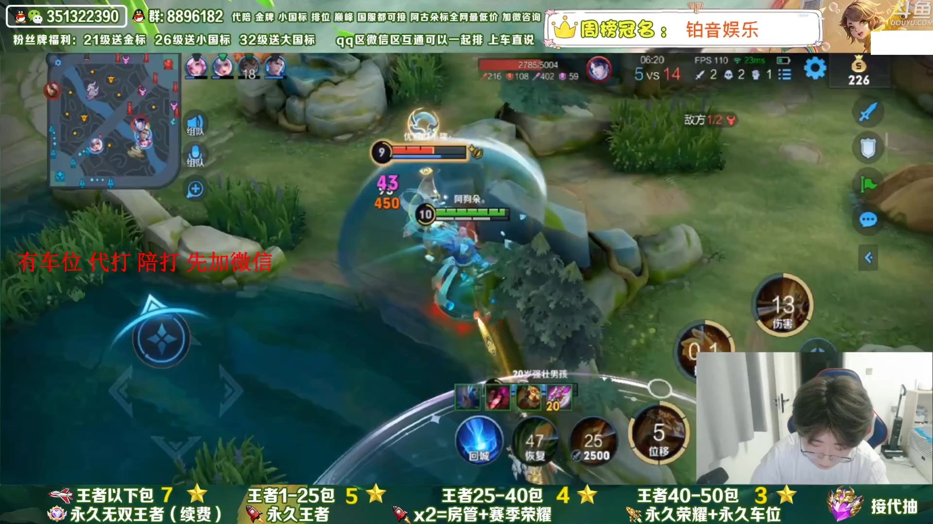 【2023-07-10 13点场】孤寂丶全能打野：「带粉」国1阿古朵带粉2拖3,QV互通
