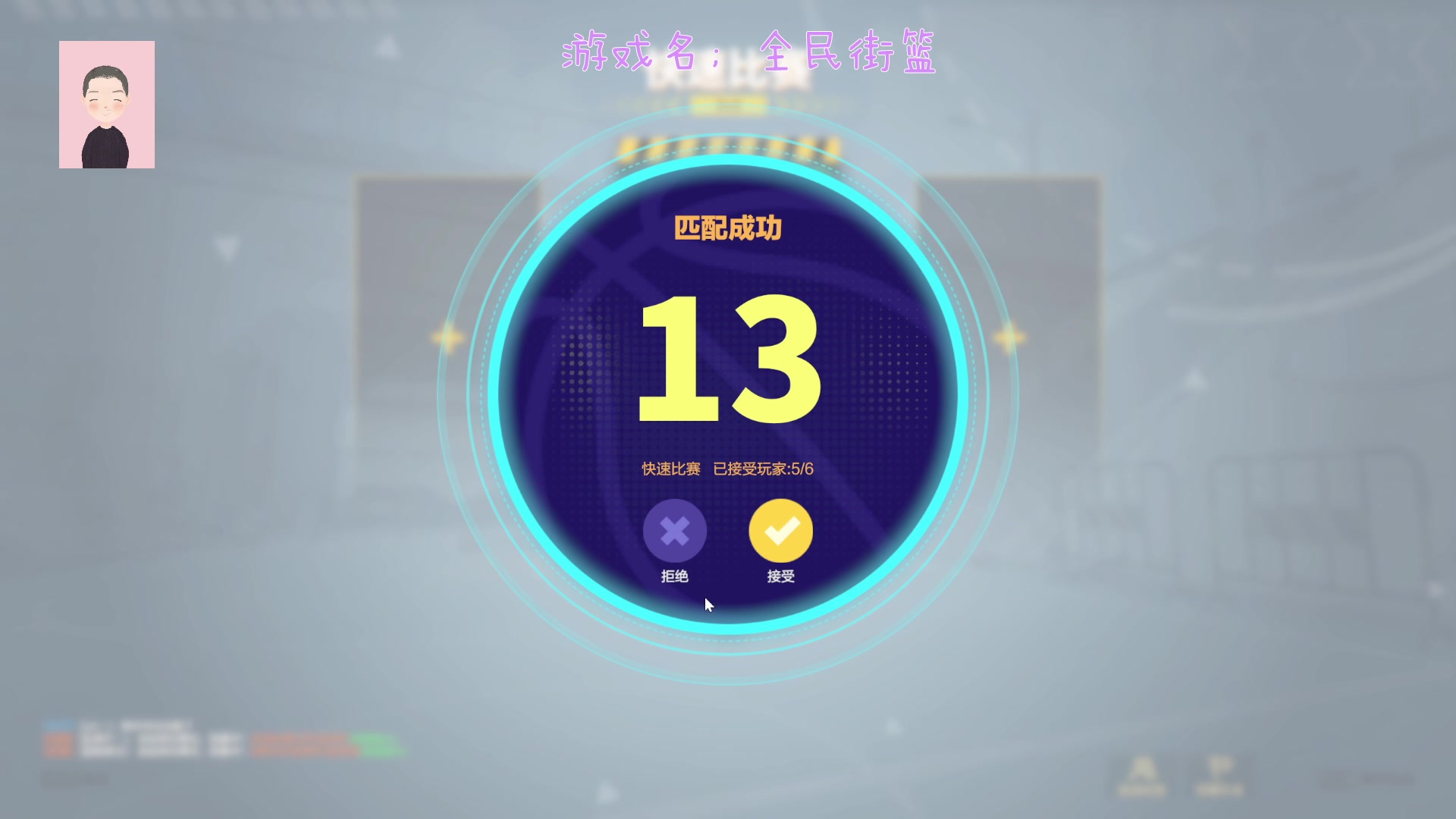 【2023-07-09 23点场】徐兴发1993：全民街篮测试-第3天