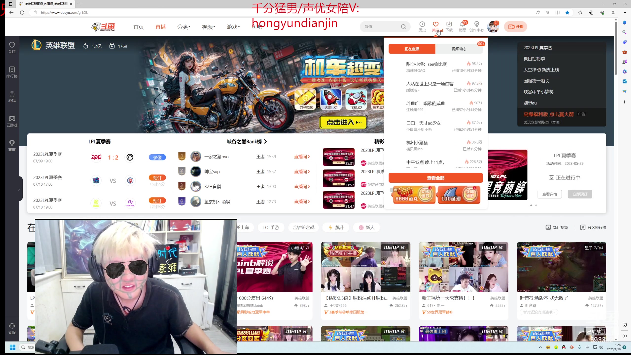 【2023-07-10 00点场】石页的第一根矛s：石页：回家了，康复训练下！