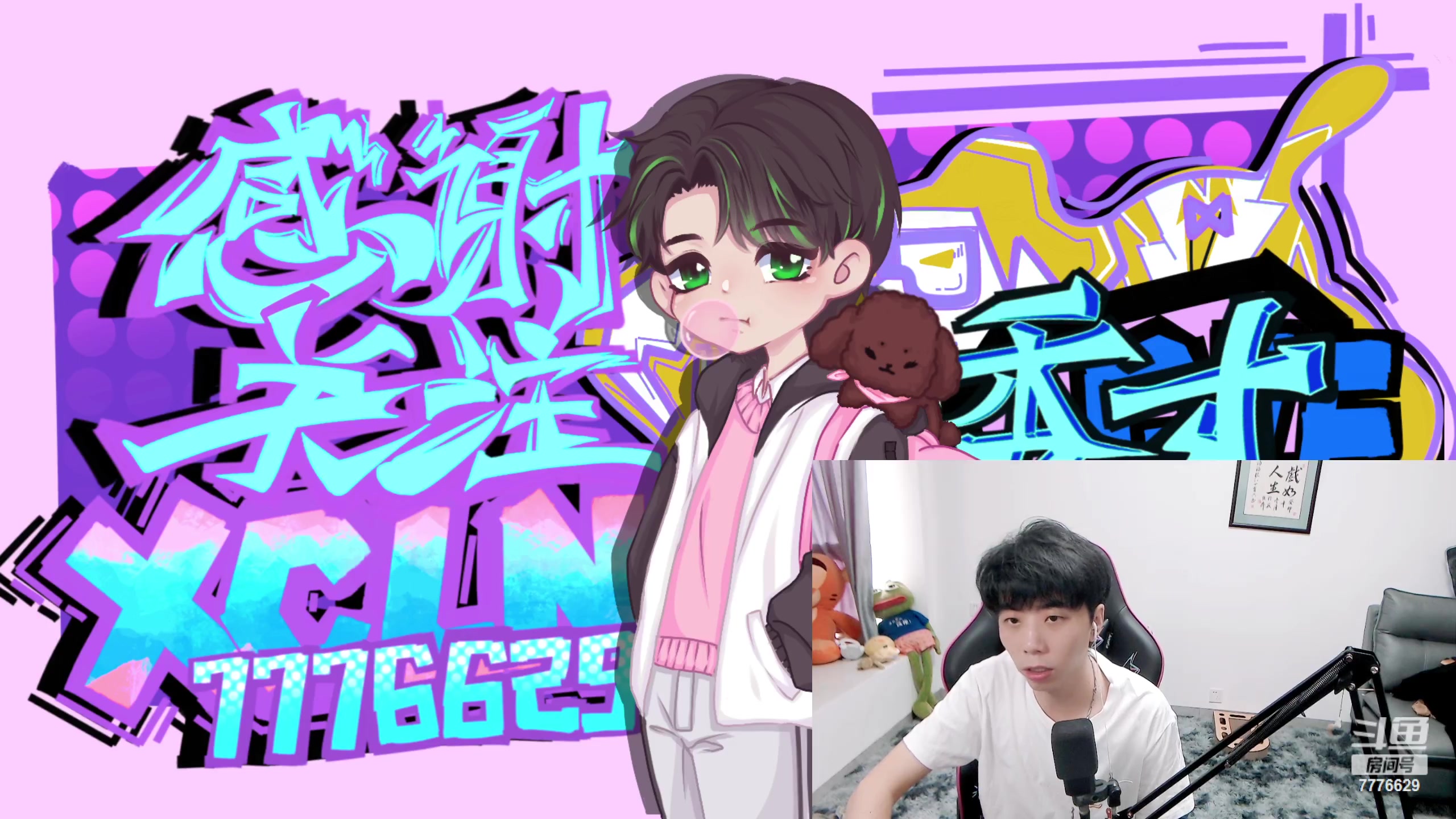 【2023-07-09 16点场】秀才冷男：阳光开朗大男孩！我回来啦~