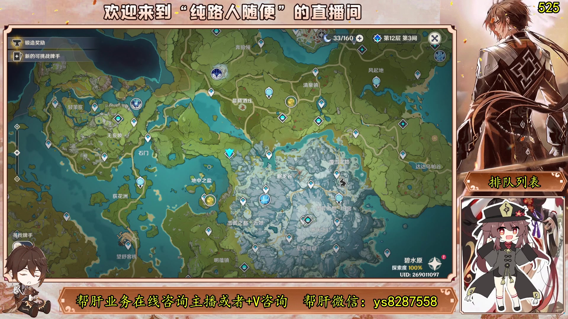 【2023-07-10 02点场】纯路人随便：不排队，新图来了天天肝