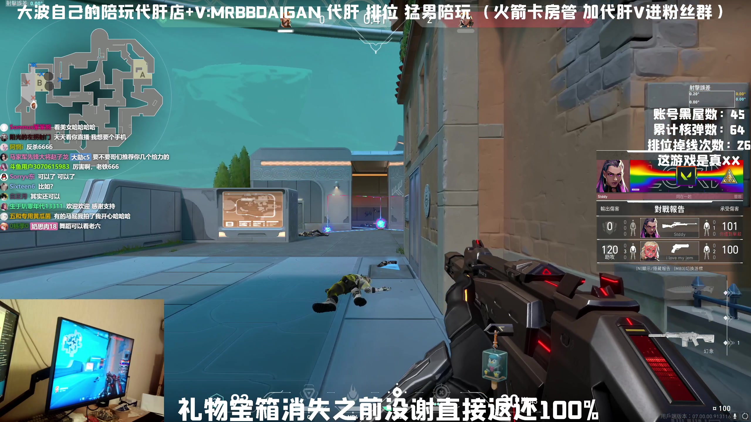 【2023-07-10 06点场】MrBB大波：这突破你就说快不快就完了