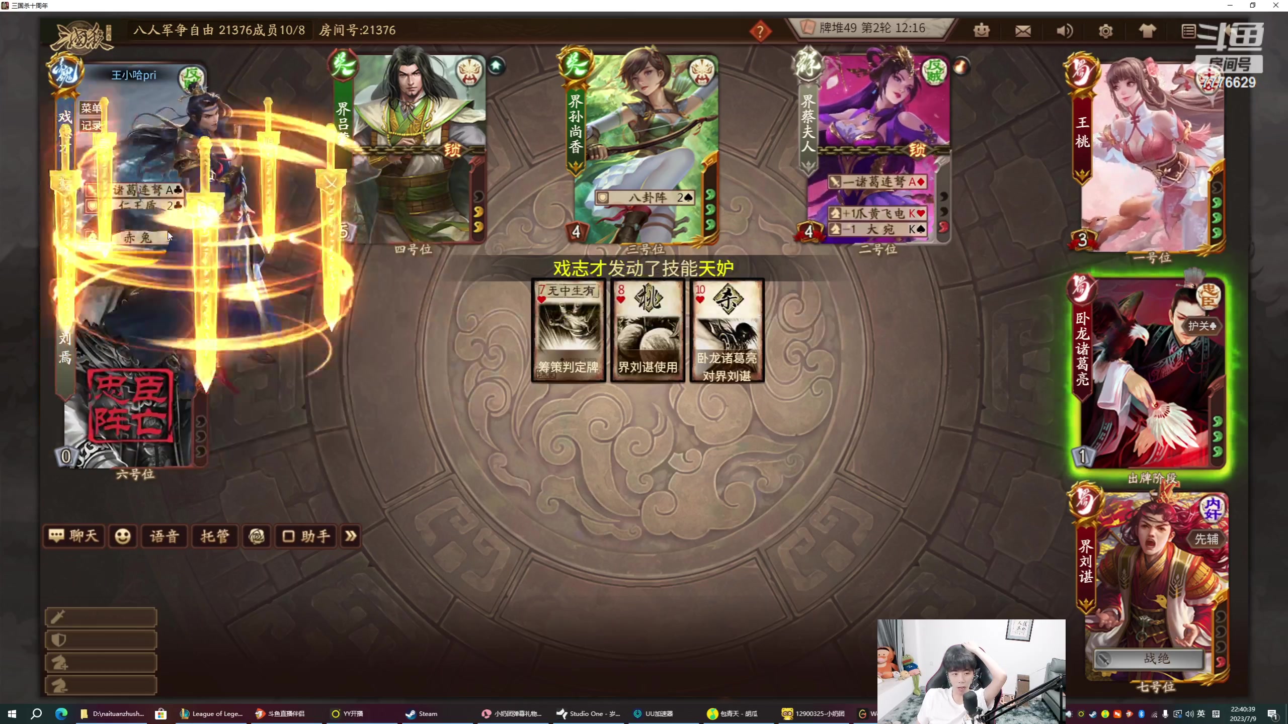 【2023-07-09 22点场】秀才冷男：阳光开朗大男孩！我回来啦~