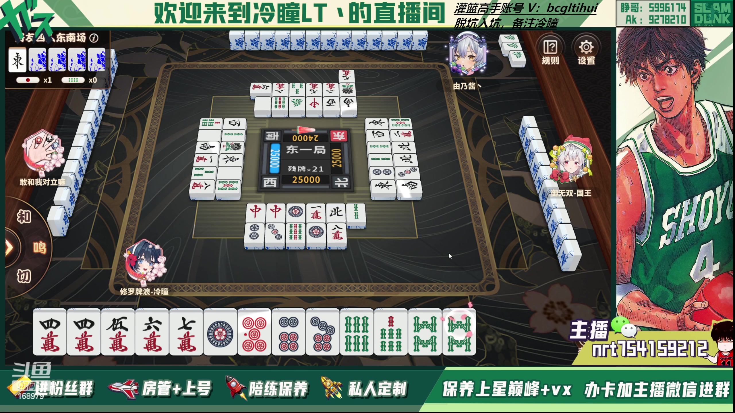 【2023-07-07 23点场】冷瞳LT丶：我们是！！！