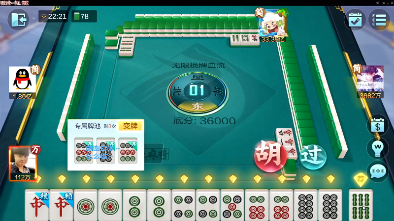【欢乐麻将】靓旭的精彩时刻 20230710 07点场