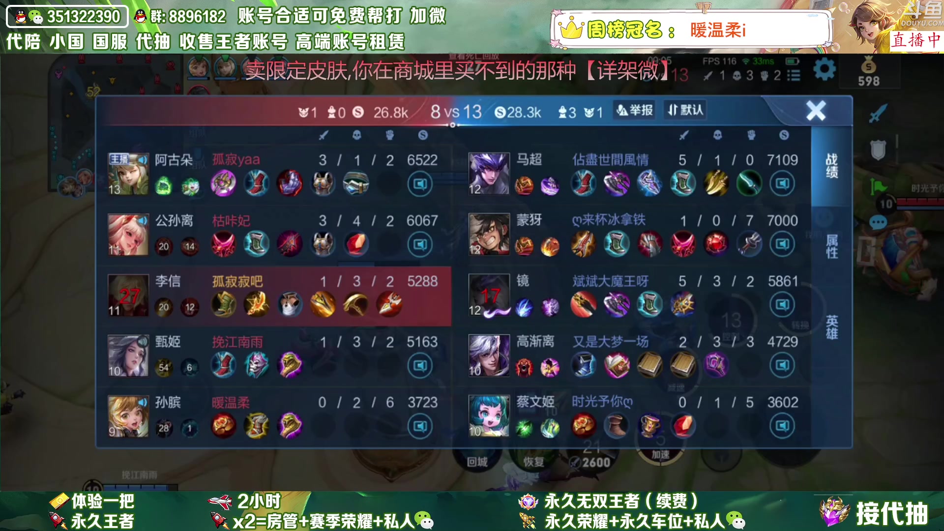 【2023-07-09 23点场】孤寂丶全能打野：「带粉」国1阿古朵带粉2拖3,QV互通