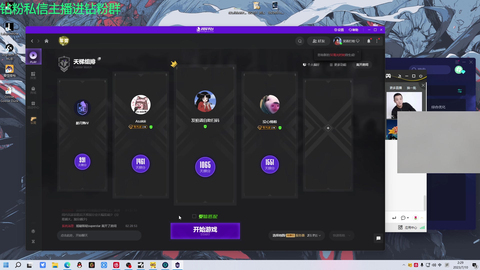 【2023-07-10 02点场】金甲EzNpc：真男人从不畏惧