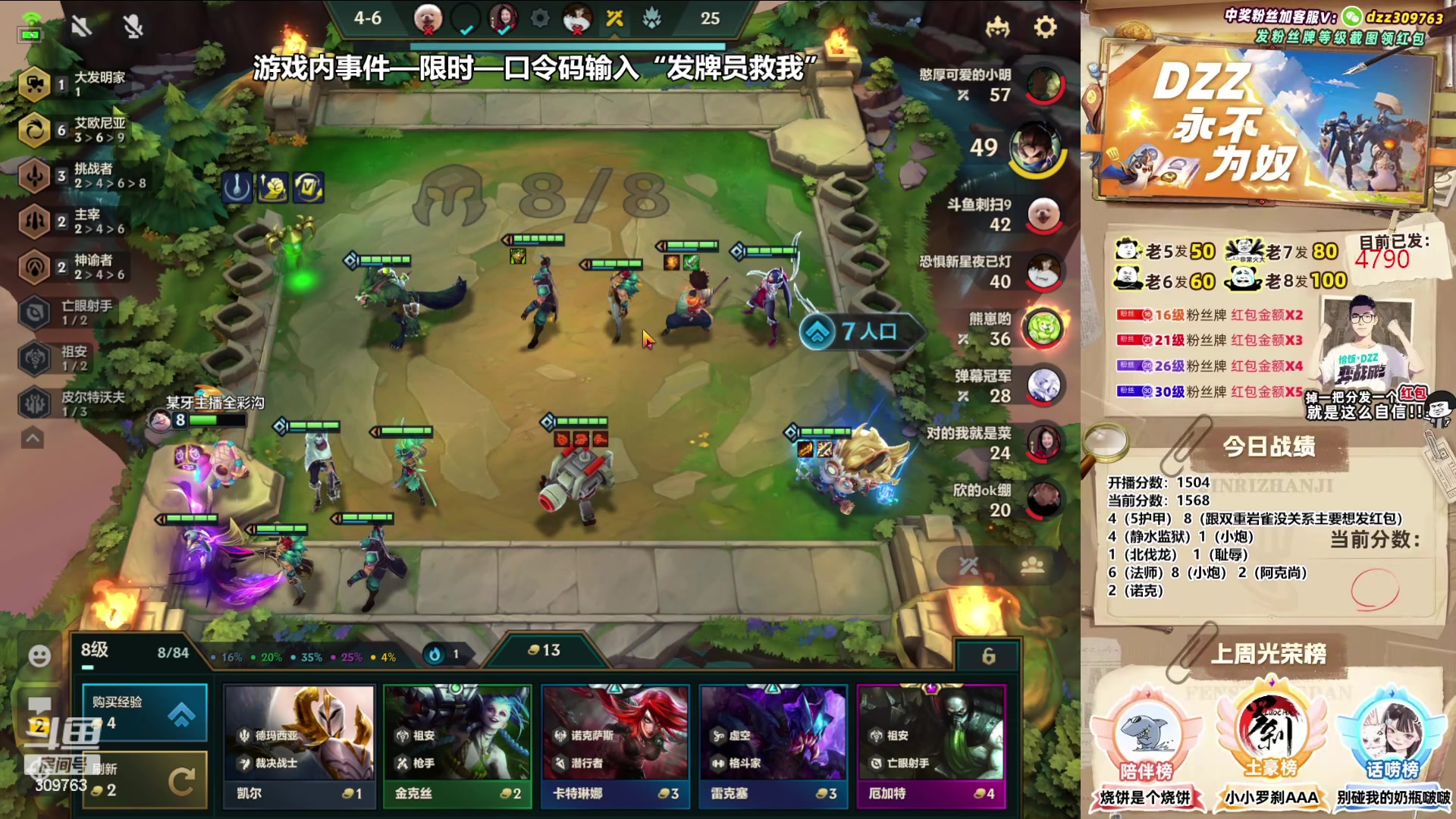 【2023-07-10 03点场】恰饭丶DZZ：万物皆可魄罗