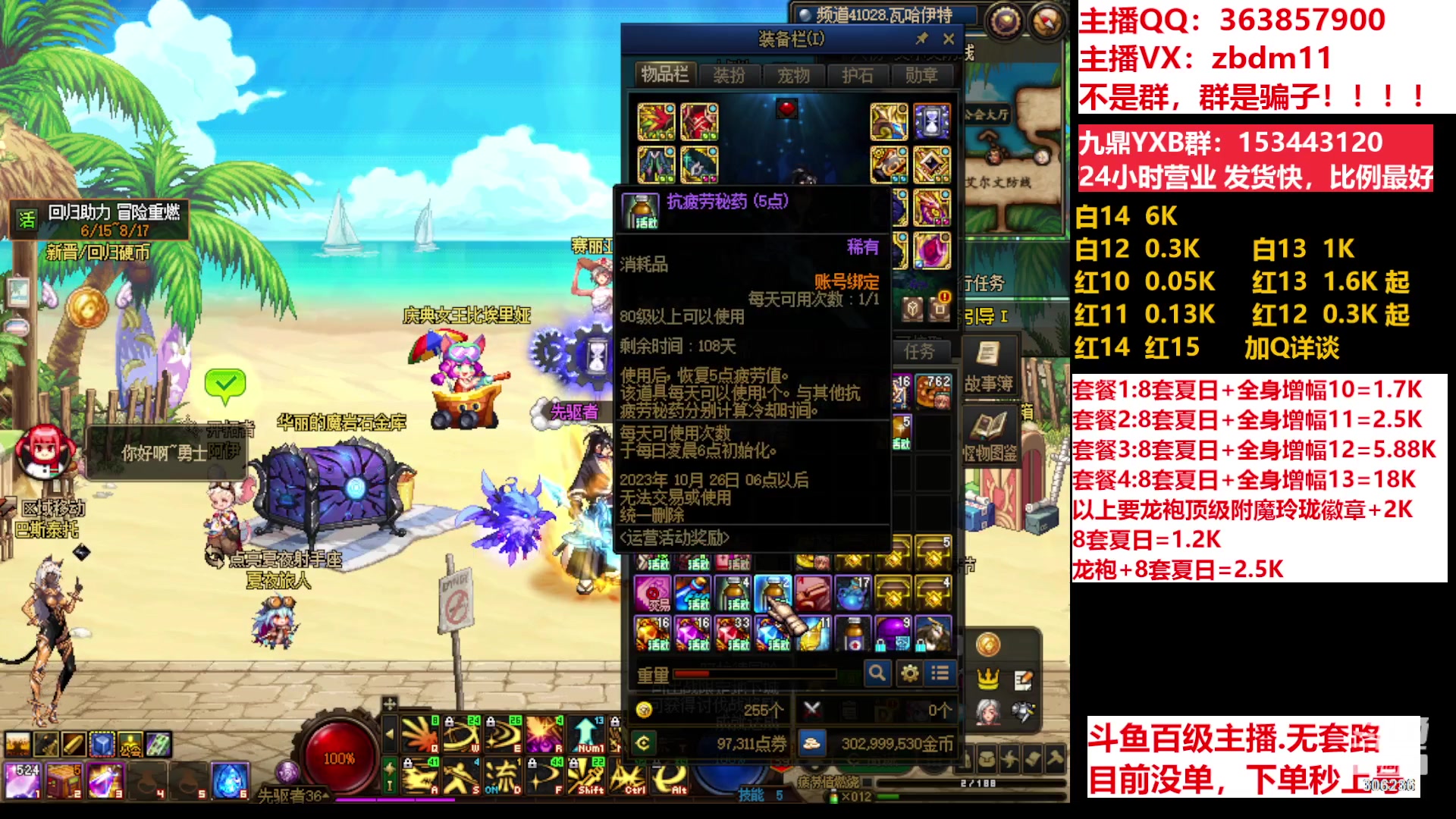 【2023-07-10 19点场】主播东门：东门：强化增幅11 12 13 51打造