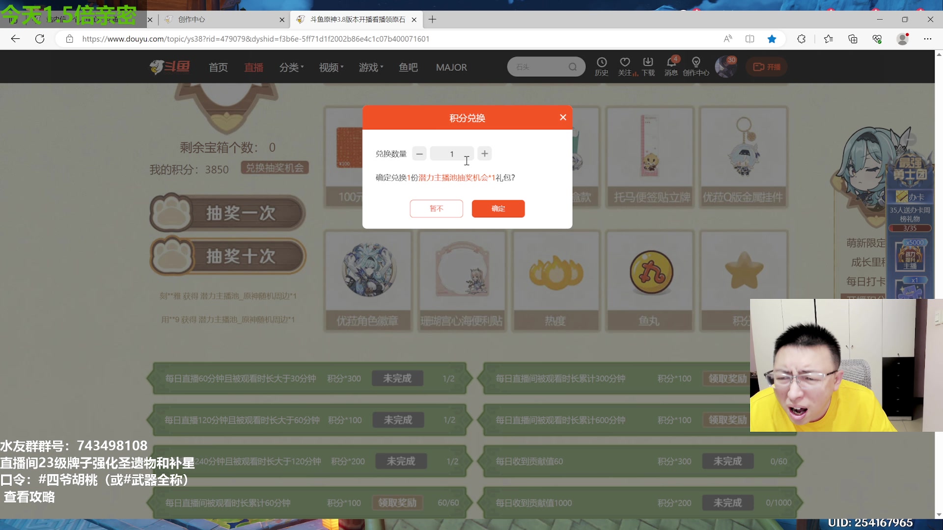 【2023-07-08 23点场】原神龙四爷：你怎么知道我310抽满命优菈加迪希雅~