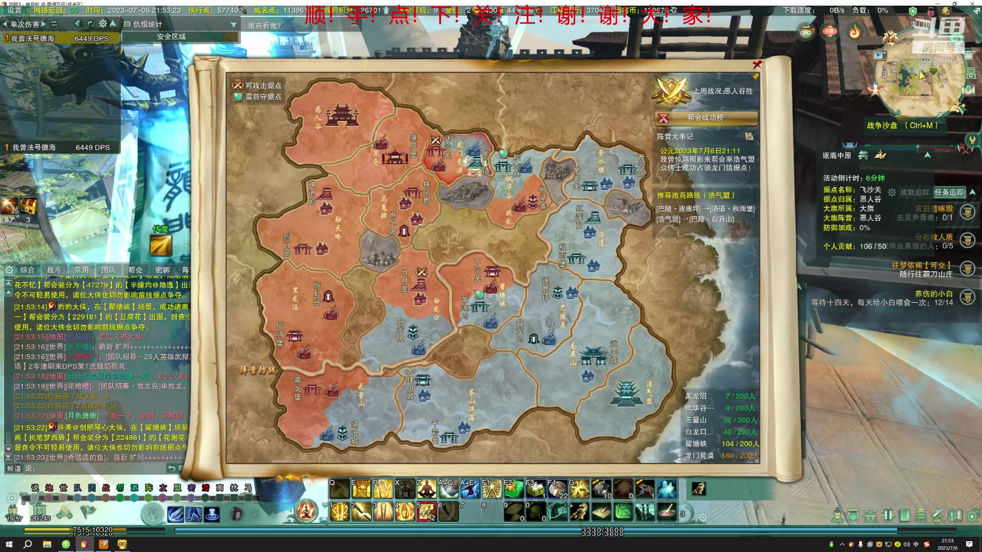 【2023-7-6 21点场】斌哥哥三岁:一个普通剑三玩家的一天，磕求关注丫