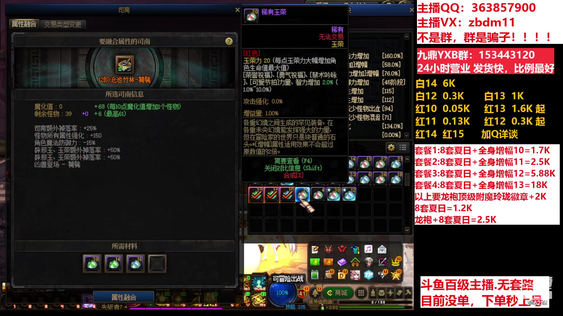 【2023-07-10 11点场】主播东门：东门：强化增幅11 12 13 51打造