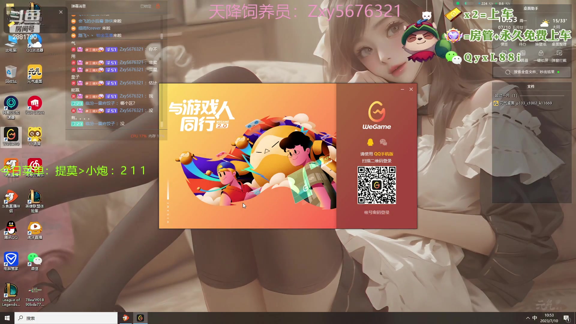 【2023-07-10 10点场】晴天QyxL：晴天：热血正义约德尔王