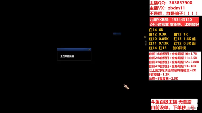 【2023-07-10 09点场】主播东门：东门：强化增幅11 12 13 51打造