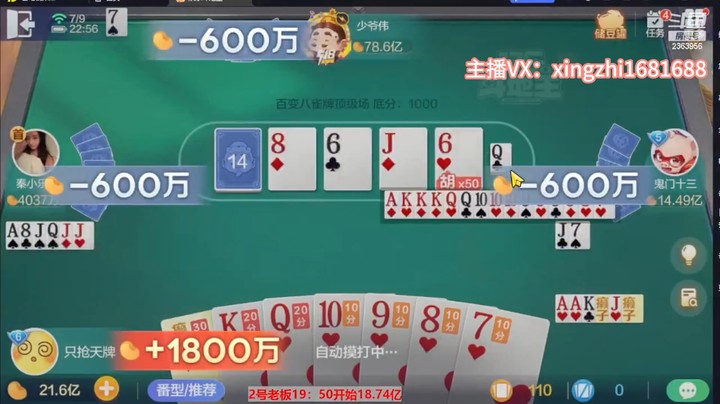4959百变八雀牌：两把两个亿，太佩服我自己了！